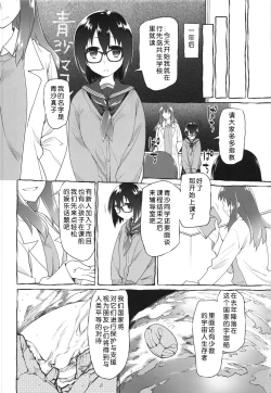 Page 6 of Uchuujin no Fuyu
