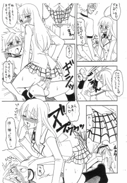 Page 6 of SEMEDAIN G WORKS vol. 31 - JB5 COPY VERSION