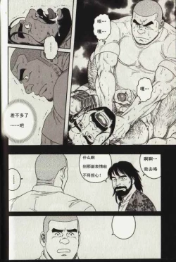 Page 20 of DISSOLVE～ディゾルブ～