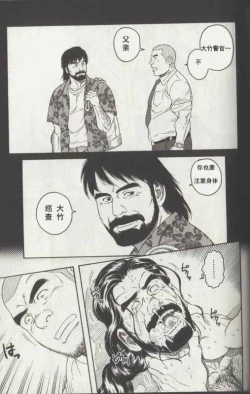 Page 21 of DISSOLVE～ディゾルブ～