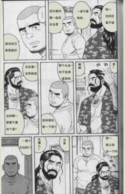 Page 3 of DISSOLVE～ディゾルブ～