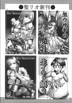 Page 21 of Kurousagi no Manyu