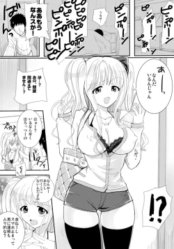 Page 2 of Oshikake Bitch