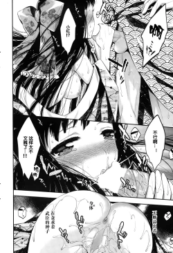 Page 15 of Tsurezure Ori