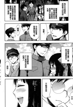 Page 3 of Tsurezure Ori