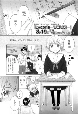 Page 123 of COMIC LO 2010-03 Vol. 72