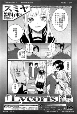 Page 143 of COMIC LO 2010-03 Vol. 72