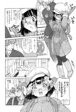 Page 162 of COMIC LO 2010-03 Vol. 72