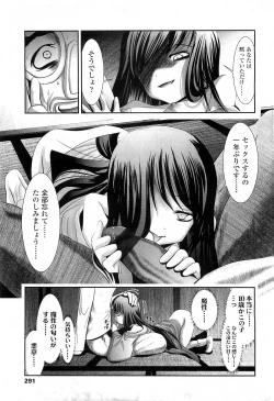 Page 291 of COMIC LO 2010-03 Vol. 72