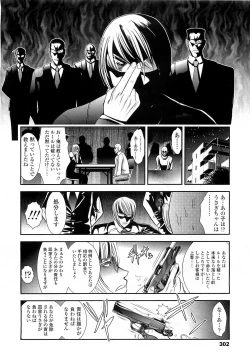 Page 302 of COMIC LO 2010-03 Vol. 72