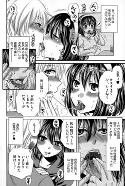 Page 106 of COMIC Shingeki 2015-03