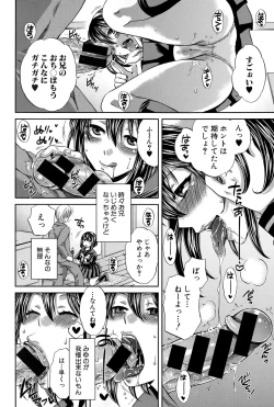 Page 108 of COMIC Shingeki 2015-03