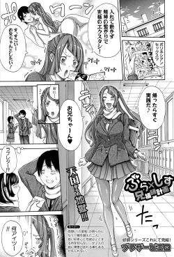 Page 145 of COMIC Shingeki 2015-03
