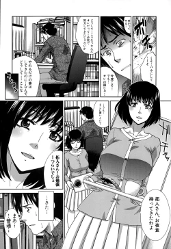 Page 16 of COMIC Shingeki 2015-03