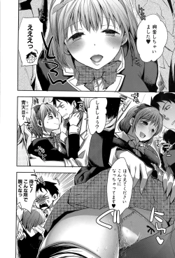 Page 184 of COMIC Shingeki 2015-03