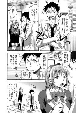 Page 188 of COMIC Shingeki 2015-03