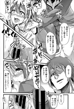 Page 210 of COMIC Shingeki 2015-03