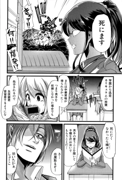 Page 216 of COMIC Shingeki 2015-03