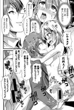 Page 224 of COMIC Shingeki 2015-03