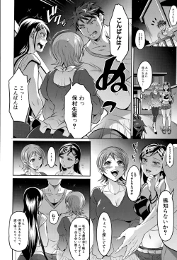 Page 244 of COMIC Shingeki 2015-03