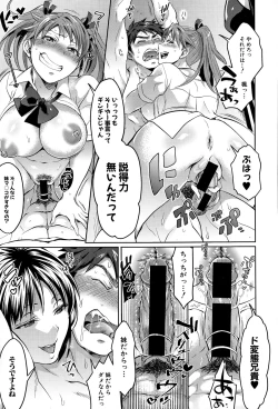 Page 271 of COMIC Shingeki 2015-03