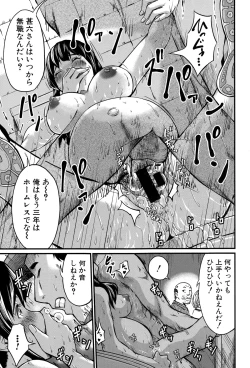 Page 305 of COMIC Shingeki 2015-03