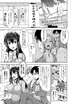 Page 33 of COMIC Shingeki 2015-03