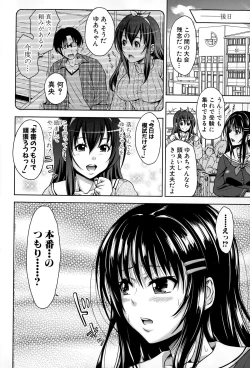 Page 54 of COMIC Shingeki 2015-03