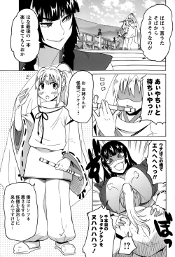 Page 129 of COMIC Masyo 2015-03
