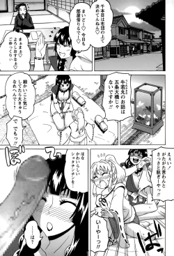 Page 131 of COMIC Masyo 2015-03