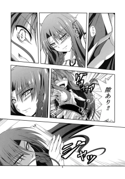 Page 5 of Omoi Wazuratta Watashi wa Meiling o Yokubou no Mama Rape Shita... Mousou o Shita by Sakuya