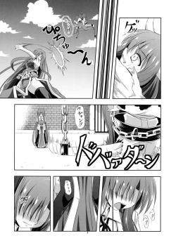 Page 6 of Omoi Wazuratta Watashi wa Meiling o Yokubou no Mama Rape Shita... Mousou o Shita by Sakuya