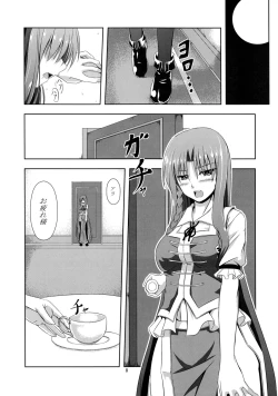 Page 7 of Omoi Wazuratta Watashi wa Meiling o Yokubou no Mama Rape Shita... Mousou o Shita by Sakuya