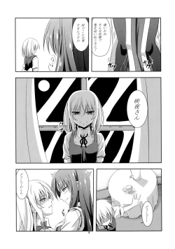 Page 8 of Omoi Wazuratta Watashi wa Meiling o Yokubou no Mama Rape Shita... Mousou o Shita by Sakuya
