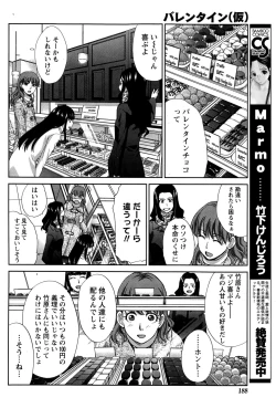 Page 188 of Namaiki! 2015-03