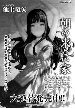 Page 23 of Namaiki! 2015-03