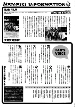 Page 259 of Namaiki! 2015-03