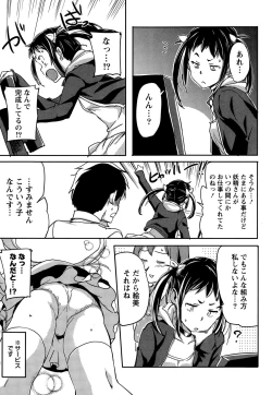 Page 35 of Namaiki! 2015-03