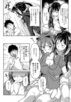 Page 38 of Namaiki! 2015-03