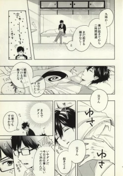 Page 4 of Ohayou to Iwasete Hoshii