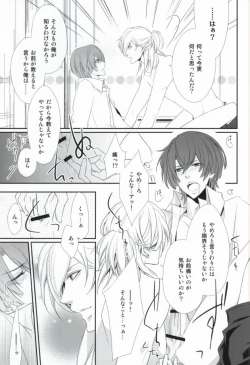 Page 16 of Complex Lovers