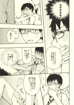 Page 10 of Mitsubachi