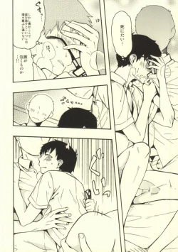 Page 13 of Mitsubachi