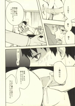 Page 15 of Mitsubachi