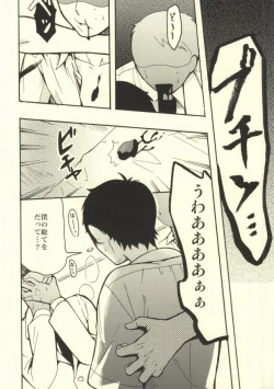 Page 19 of Mitsubachi