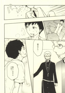 Page 21 of Mitsubachi