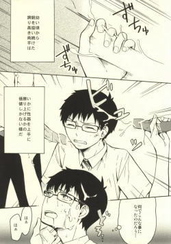 Page 6 of Mitsubachi