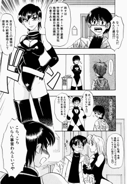 Page 117 of Saiyuu Engi