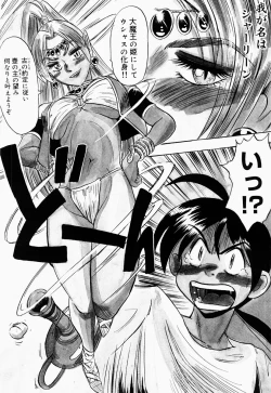 Page 149 of Saiyuu Engi