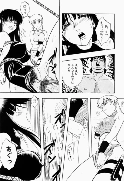 Page 27 of Saiyuu Engi